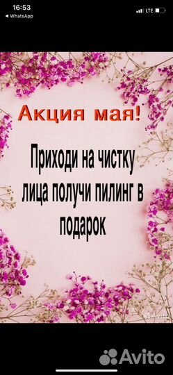 Косметологические услуги