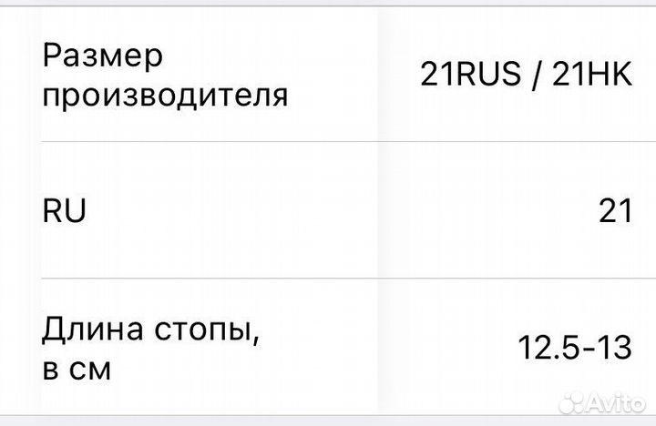 Ботинки детские 21