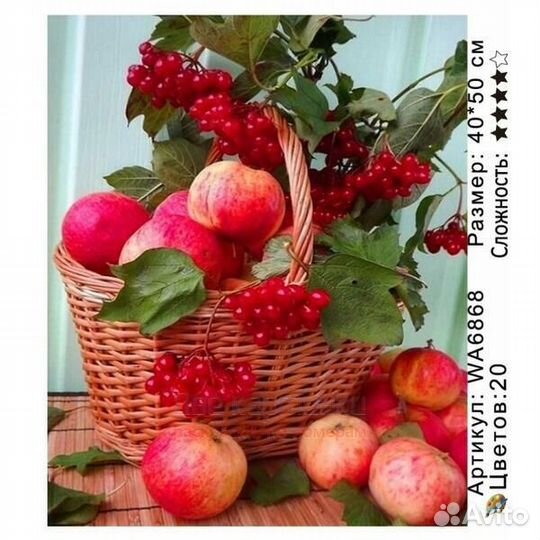 Картина по номерам 40x50 Яблочно-калиновый урожай