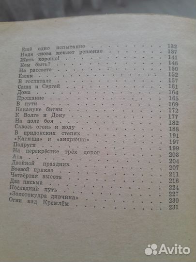 Старые советские книги