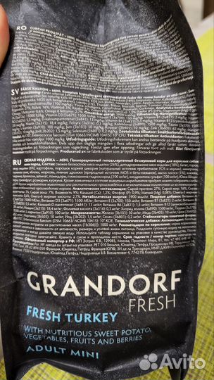 Корм для собак мелких пород грандорф