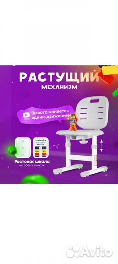 Парта и стул