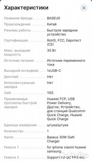 Зарядное устройство Baseus 30W GAN
