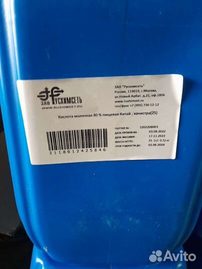 Бочка пластиковая 200 литров б/у