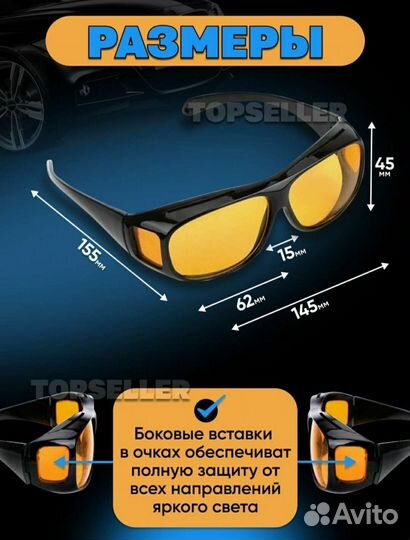 Очки для водителей антифары солнцезащитные новые