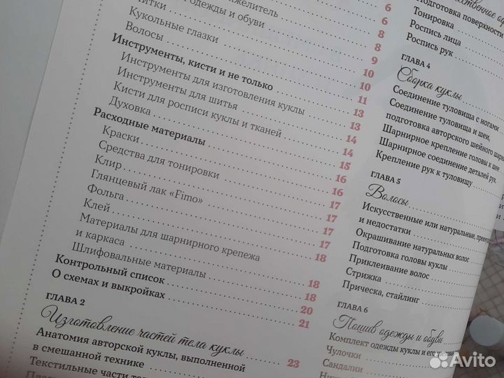 Шарнирная кукла в смешанной технике Инякина Полина