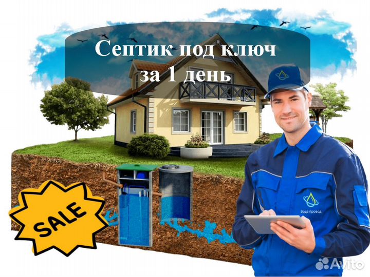 Септики из бетонных колец+водоснабжение из колодца