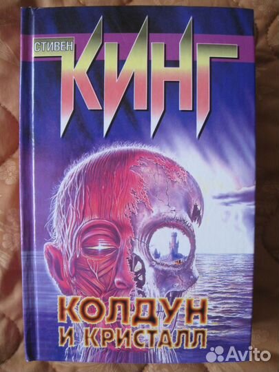 Книги Стивена Кинга в состоянии новых