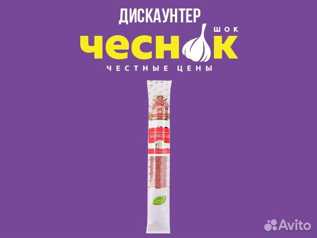 Колбаса «Минская оригинальная», Беларусь, 1кг