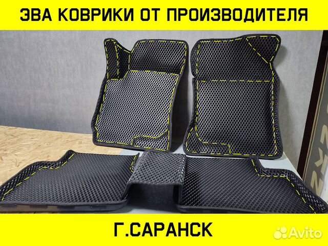 Эва коврики с бортами от производителя в Саранске