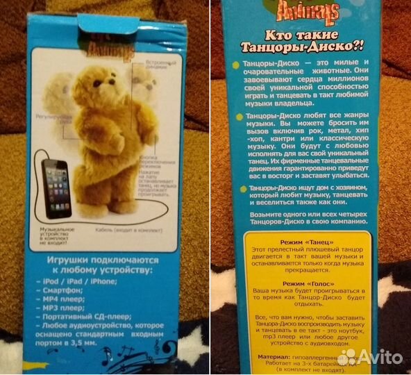 Музыкальные игрушка