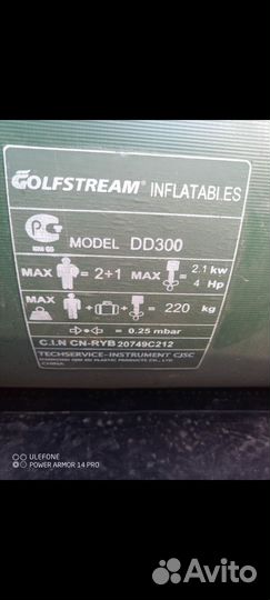 Лодка надувная Golfstream DD300