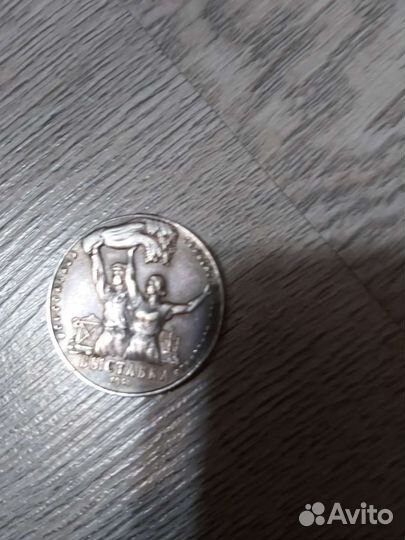 Монеты СССР