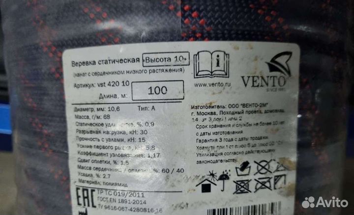 Веревка венто для альпинизма