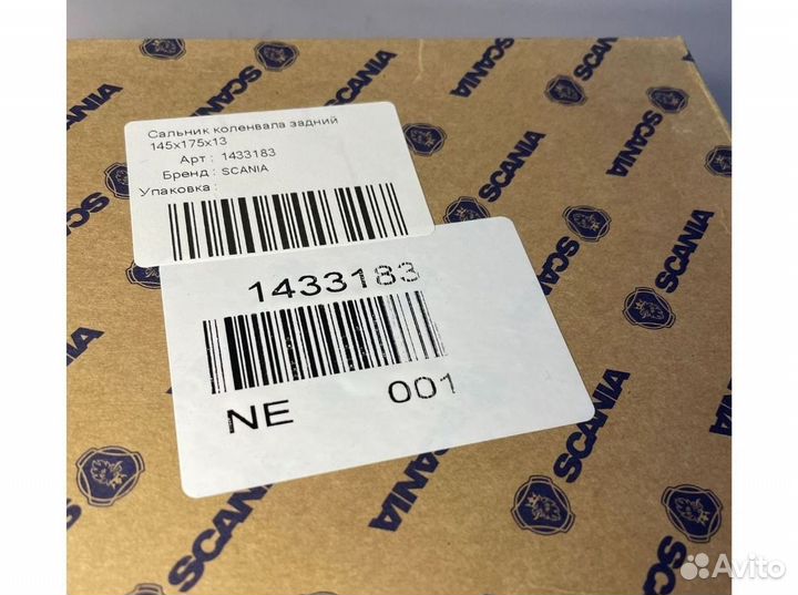 Сальник коленвала Scania 145x175x13
