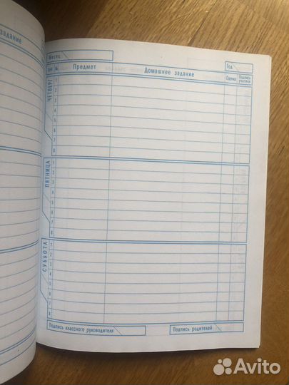 Дневник школьный