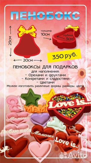 Продаю пенобоксы