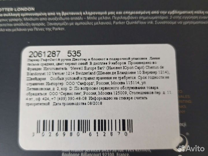 Подарочный набор Parker