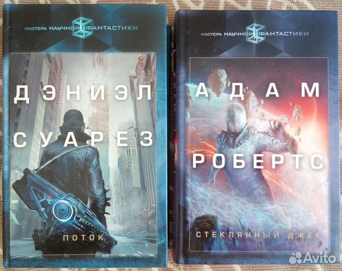 Книги фантастика-4