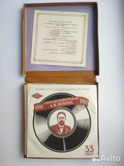 Грампластинки 33 оборота 1960г.Произведения Чехова