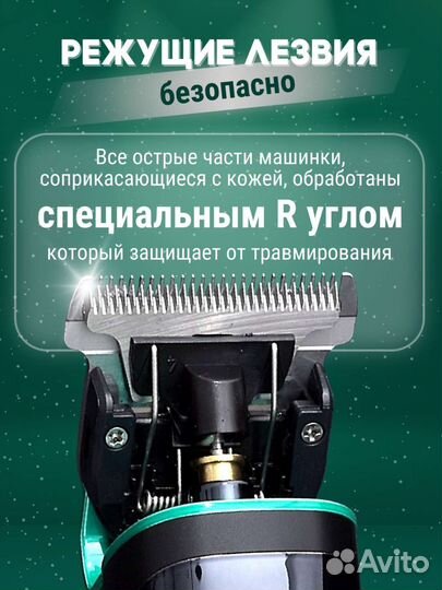 Триммер VGR V -671. Бритва