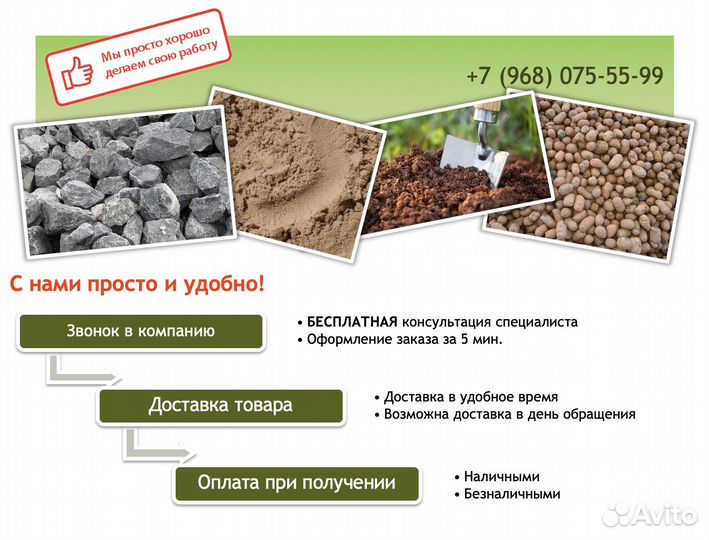 Пескогрунт с доставкой