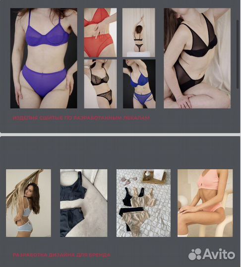 Конструктор нижнего белья и одежды / лекала PDF