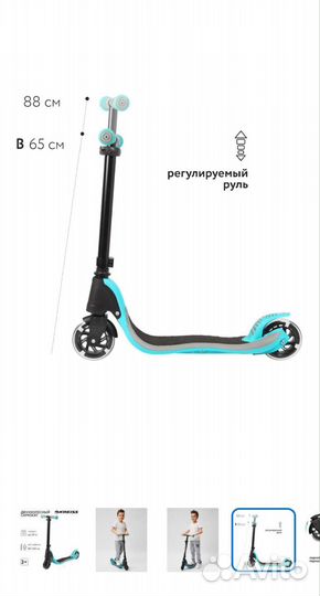 Двухколесный самокат Kreiss