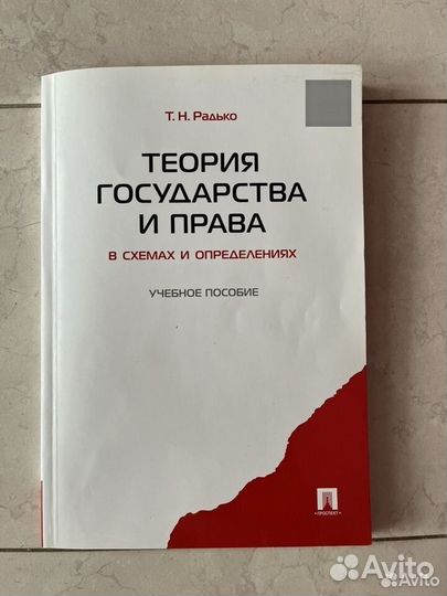 Книги по юриспруденции