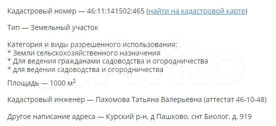Участок 10 сот. (СНТ, ДНП)