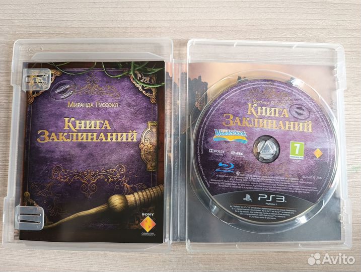 Диск с игрой Wonderbook: Книга заклинаний PS3