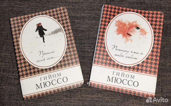 Детективы.Робертс. Мюссо