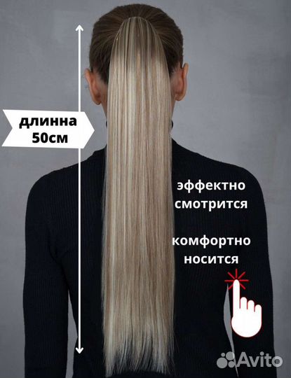 Шиньон хвост
