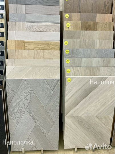 Инженерная доска французская елочка