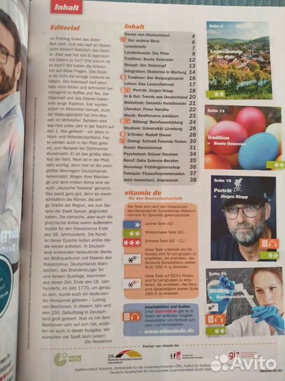 Журнал на немецком языке Vitaminde