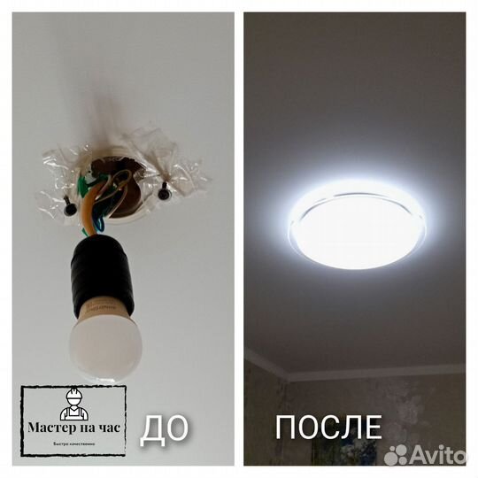 Мастер на час Сантехник Электрик