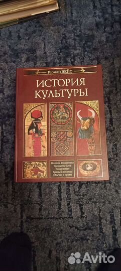 Книга история культуры