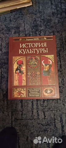 Книга история культуры