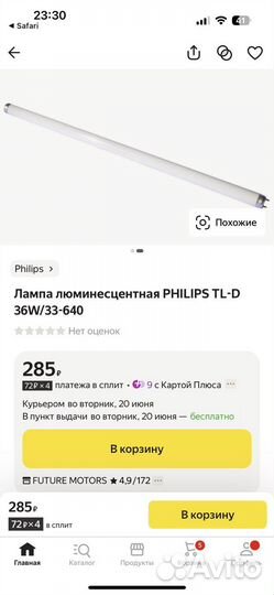 Лампа philips 36W/33-640 TL-D