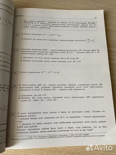 Математика егэ