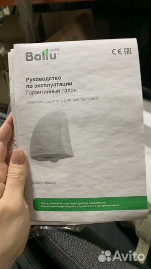 Сушилка рук