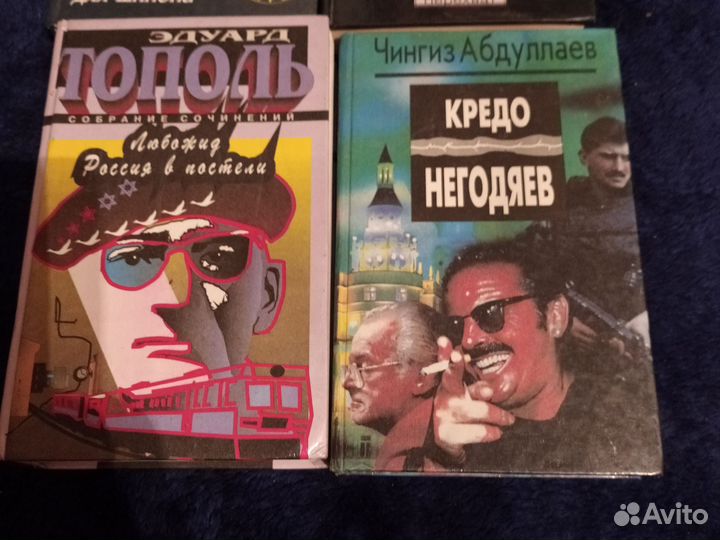 Алексеев, Незнанский, Тополь, Корецкий и др