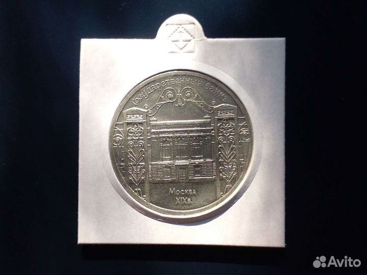 Юбилейные монеты