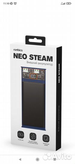 Внешний аккумулятор