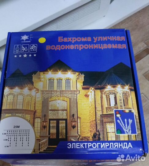 Гирлянда уличная бахрома 25 метров