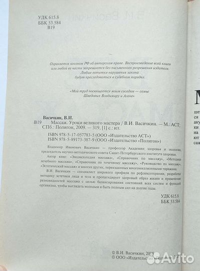 В. И. Васичкин 
