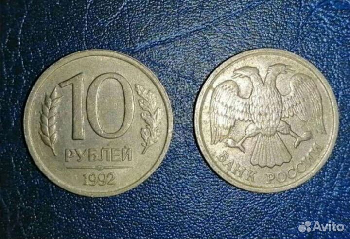 Монеты России 1992-1993 гг