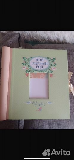 Фотоальбом детский
