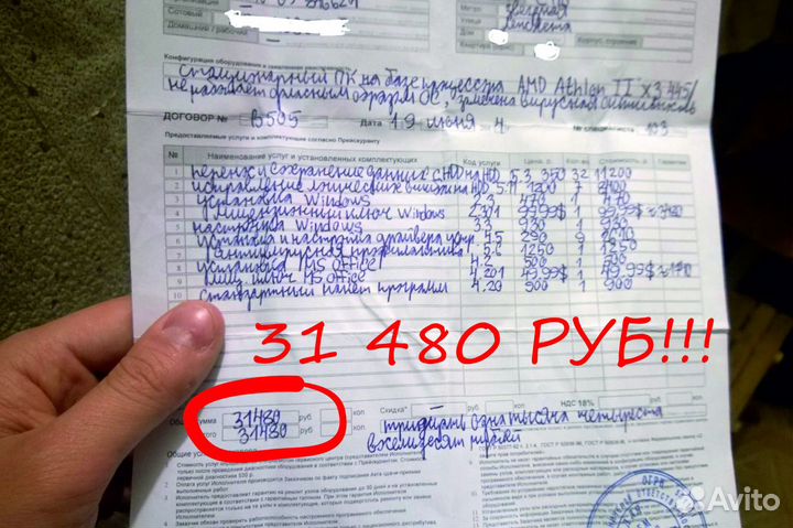 Компьютерщик в Домодедово + Настройка smart-TV