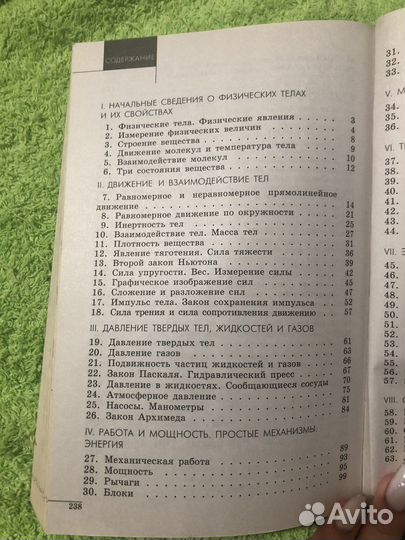 Сборник задач по физике 7 9 класс лукашик